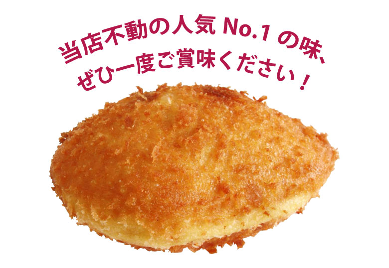 絶品!牛肉ゴロゴロカレーパン